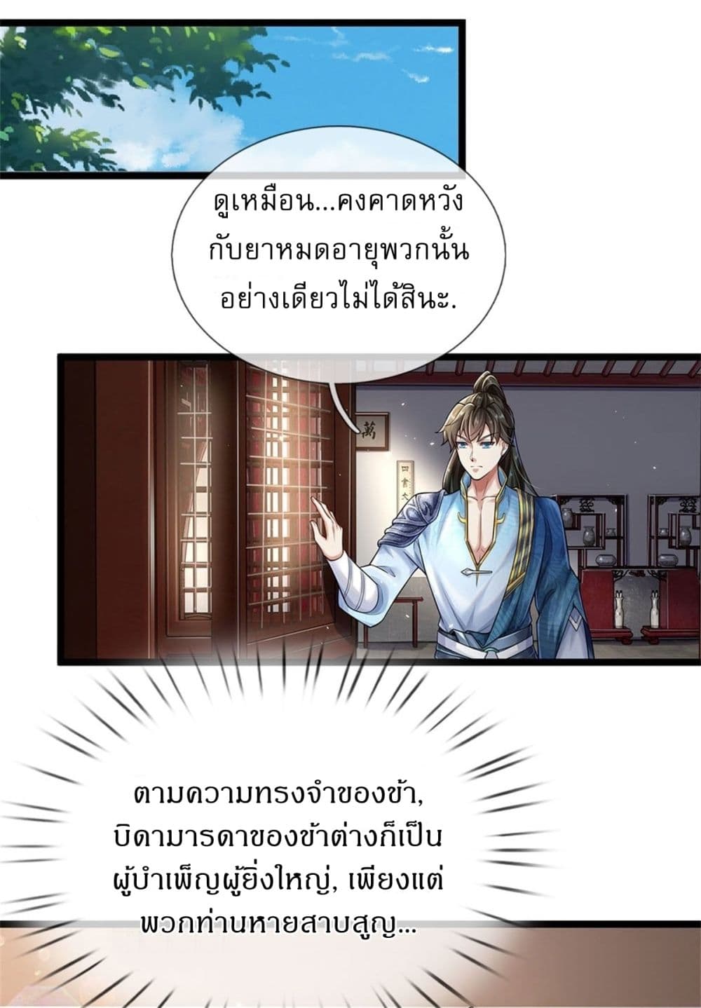 I Can Change The Timeline of Everything page 14