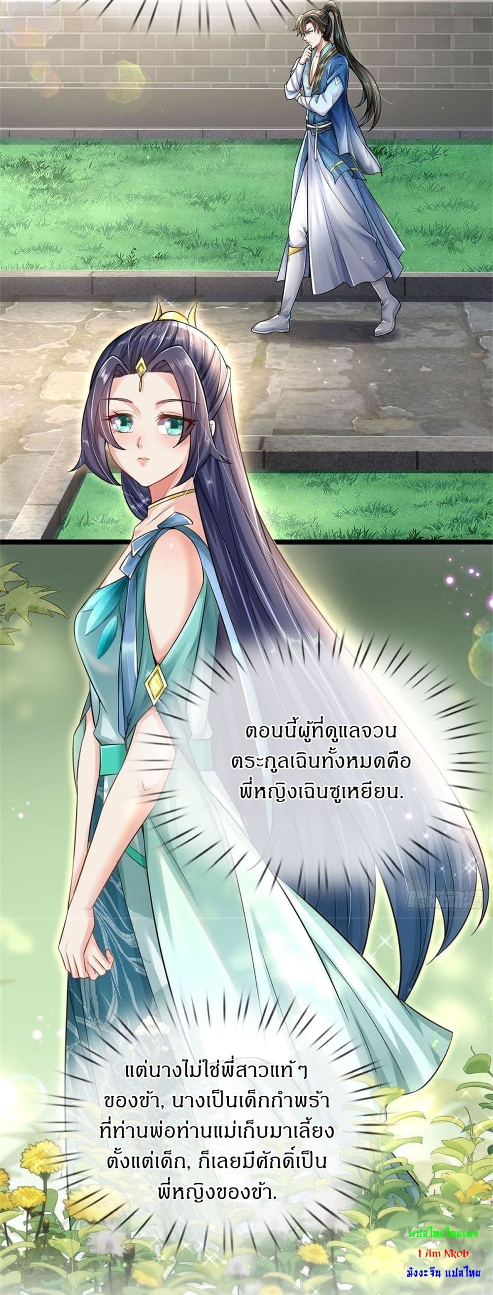 I Can Change The Timeline of Everything page 15
