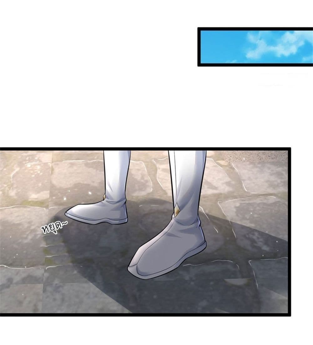 I Can Change The Timeline of Everything page 17
