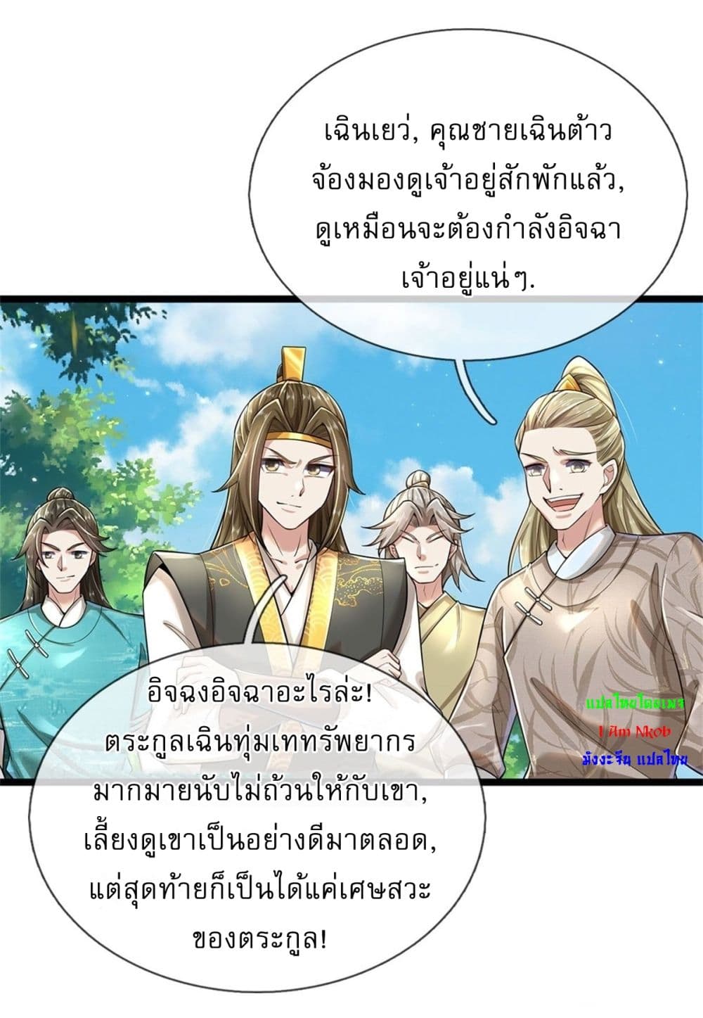 I Can Change The Timeline of Everything page 20