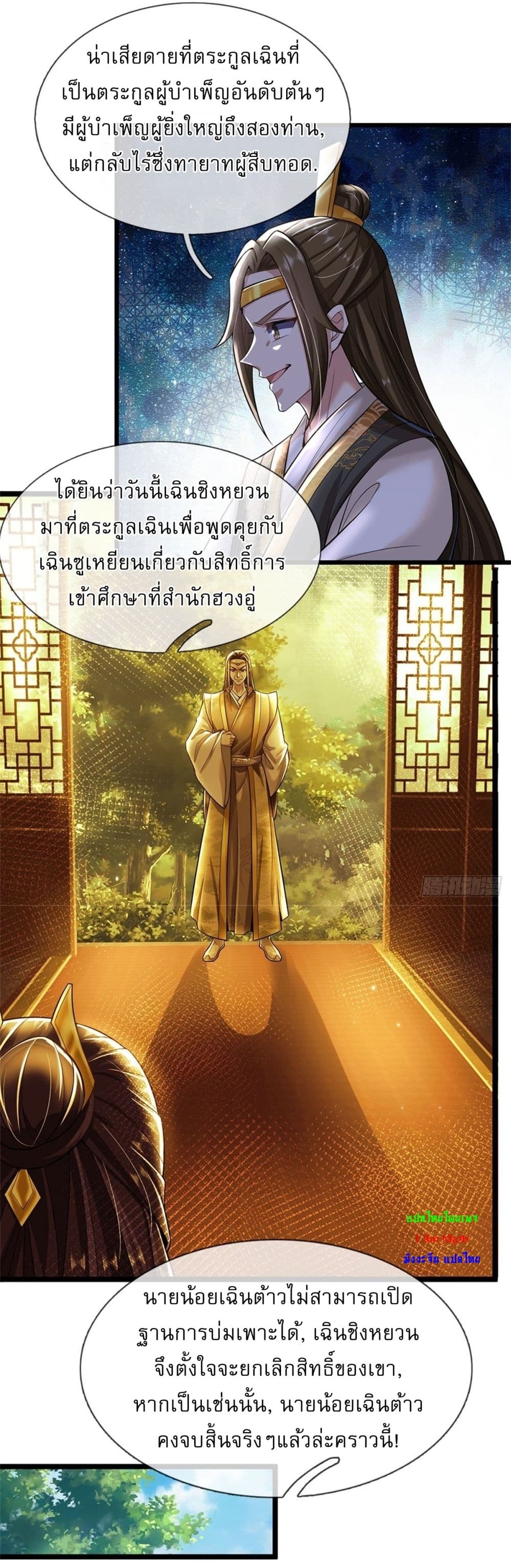 I Can Change The Timeline of Everything page 21
