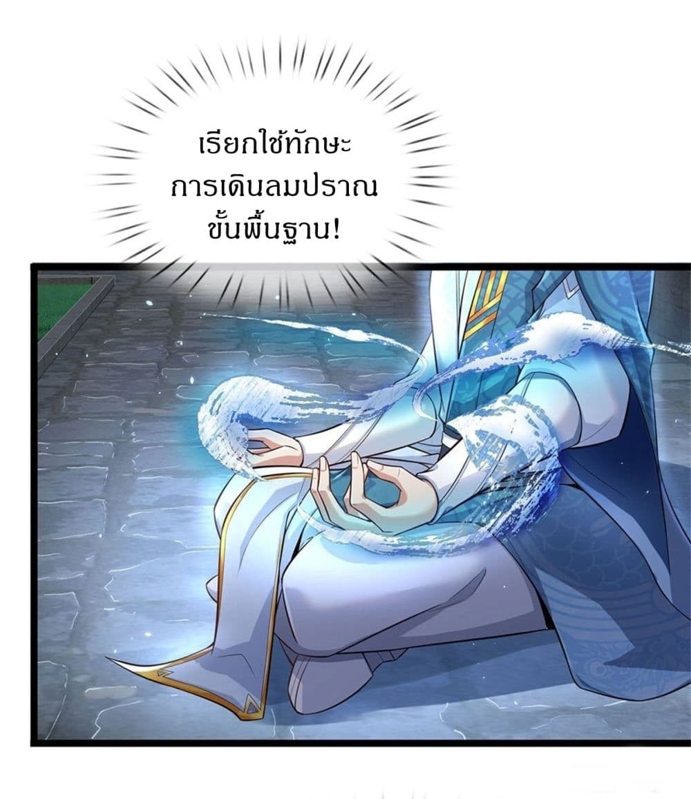I Can Change The Timeline of Everything page 27