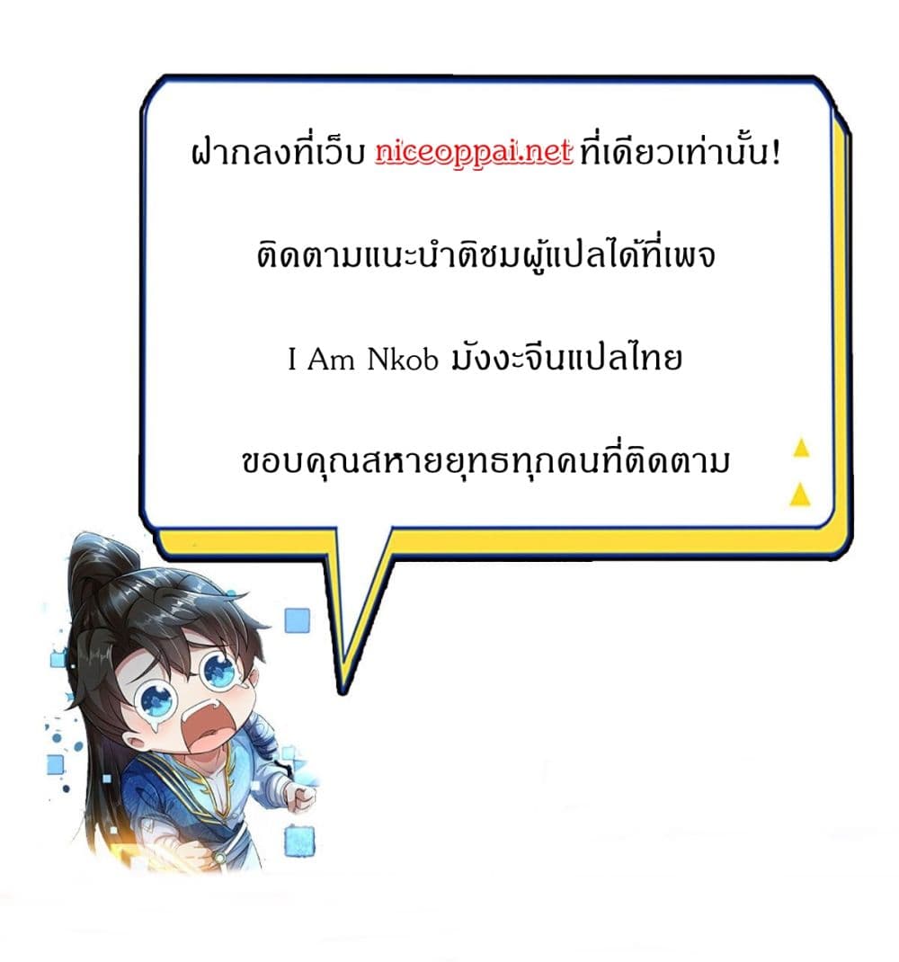 I Can Change The Timeline of Everything page 34