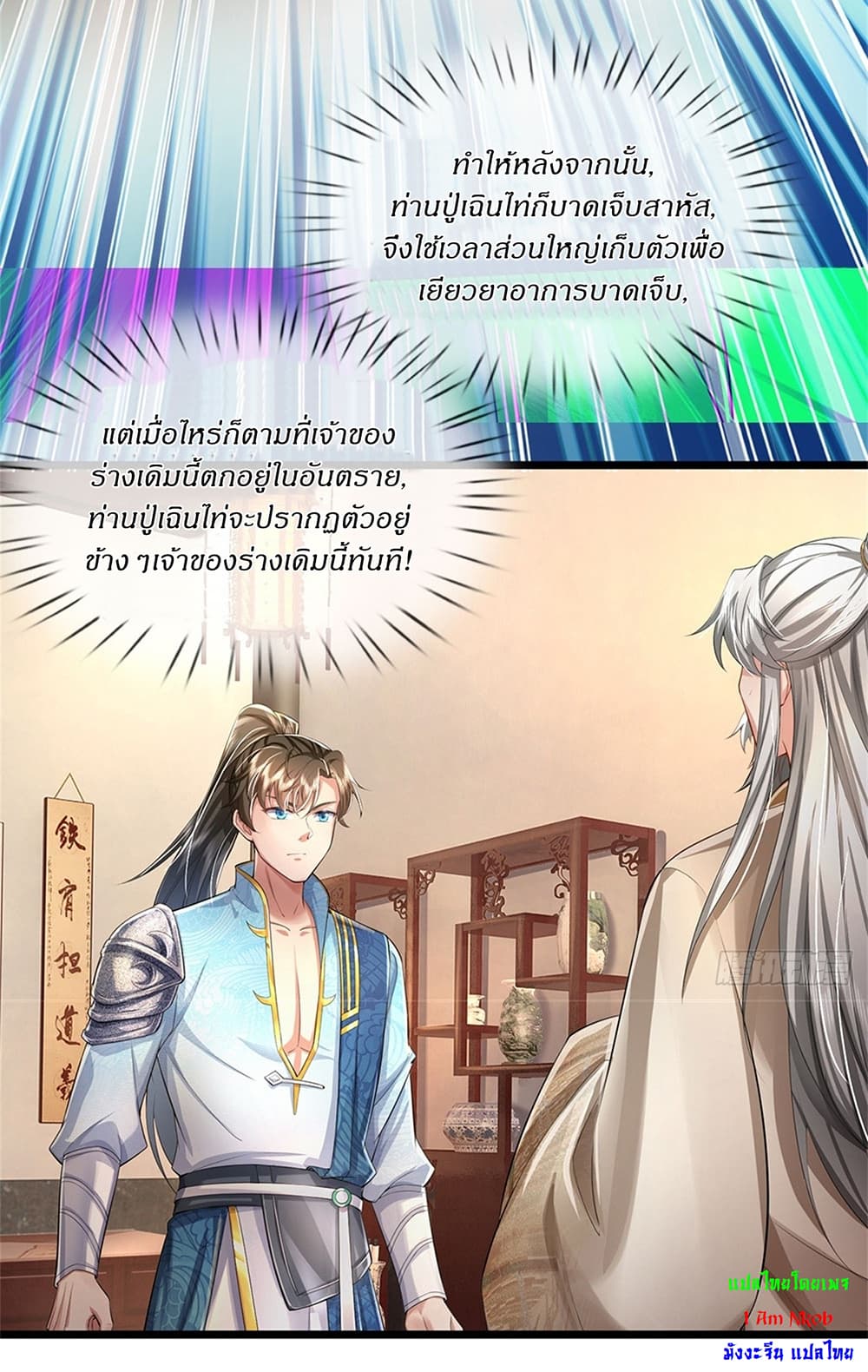 I Can Change The Timeline of Everything page 13