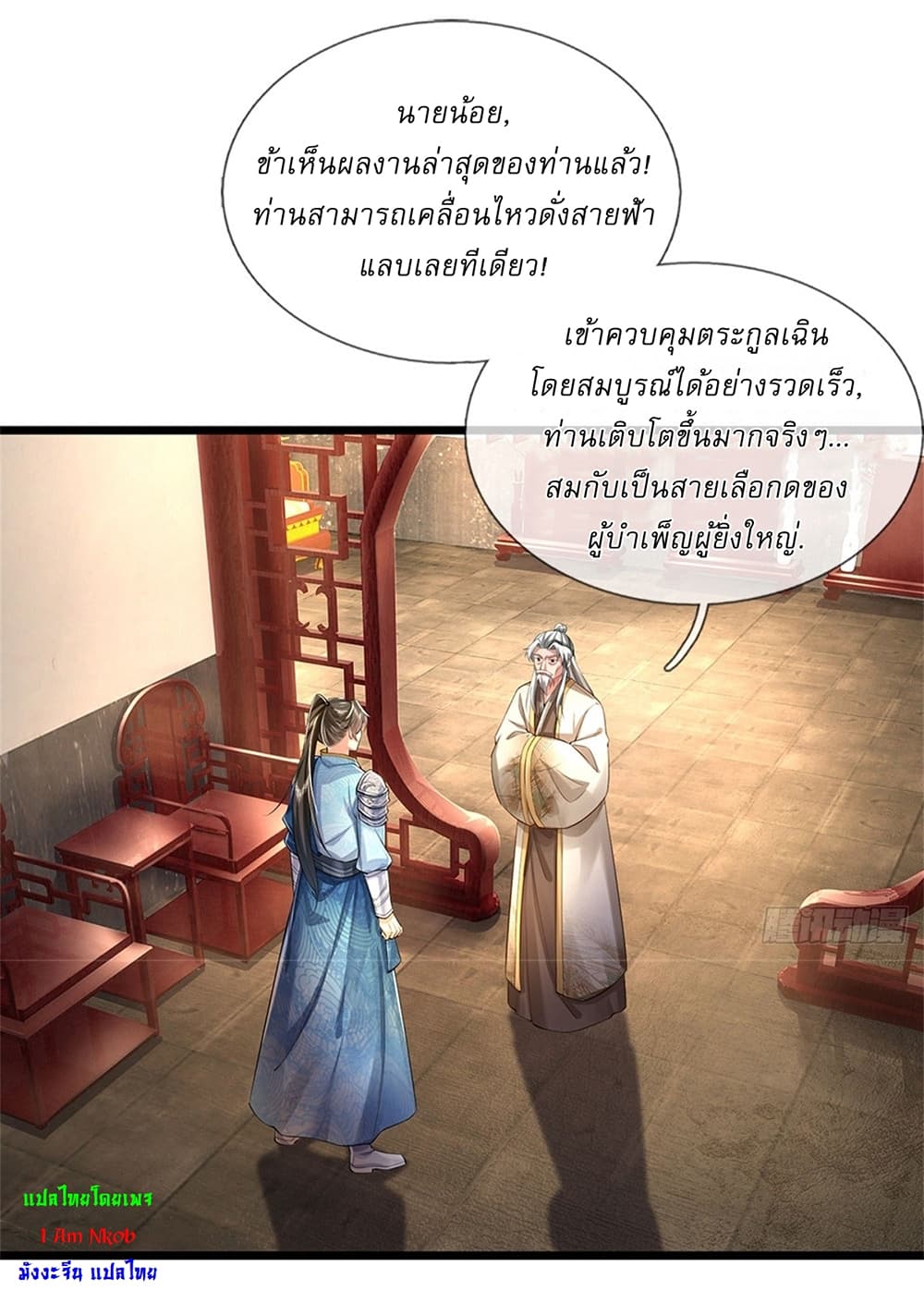 I Can Change The Timeline of Everything page 14