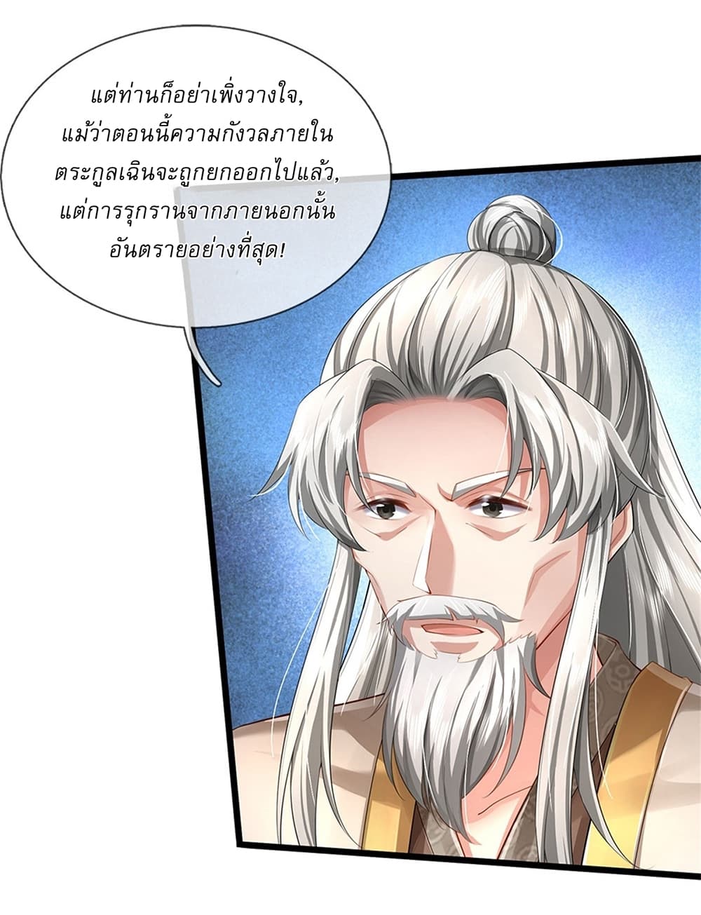 I Can Change The Timeline of Everything page 15
