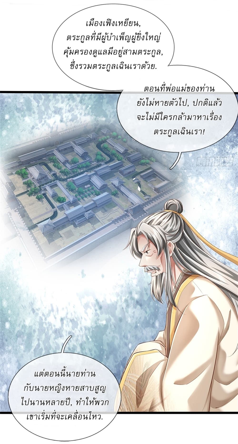 I Can Change The Timeline of Everything page 17