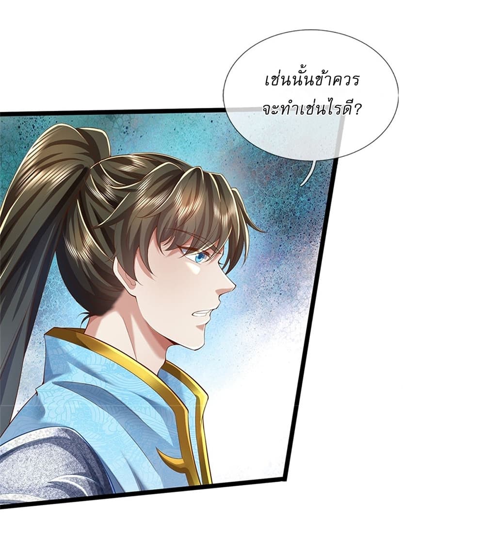 I Can Change The Timeline of Everything page 18