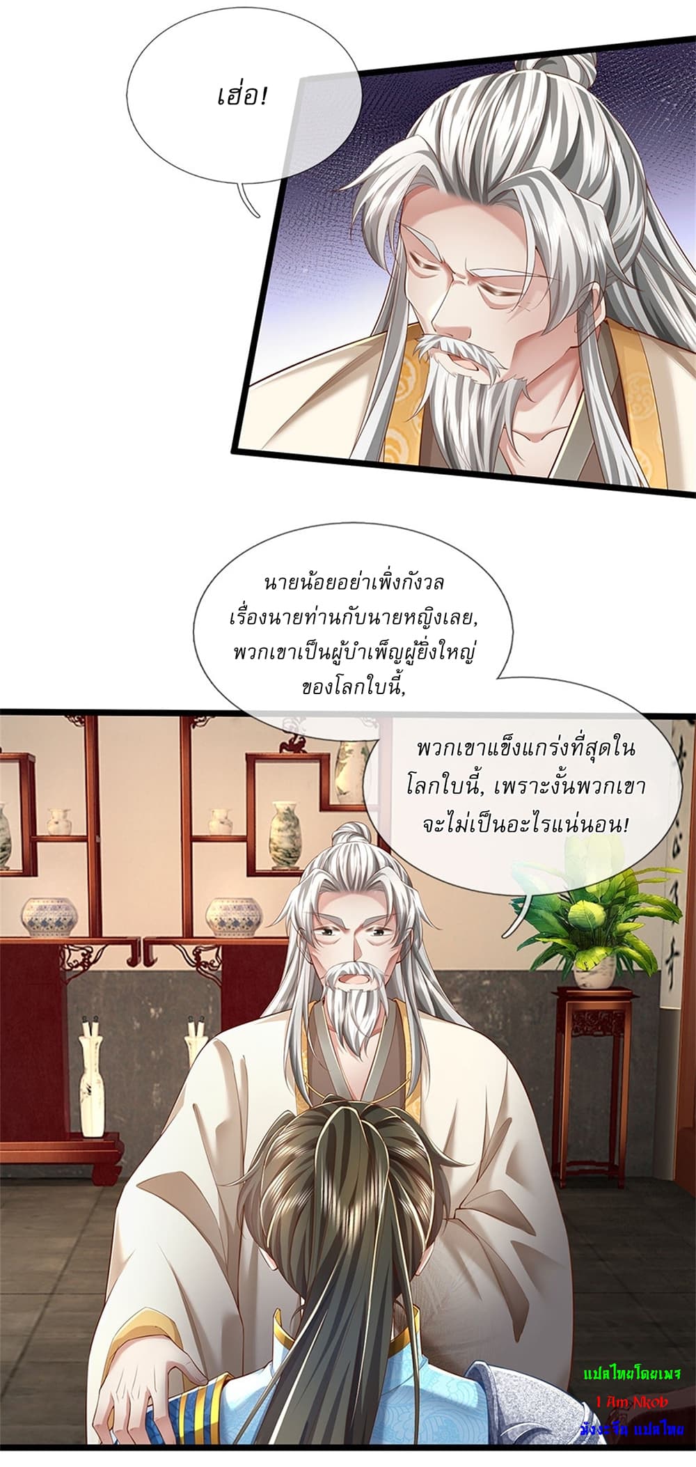 I Can Change The Timeline of Everything page 25
