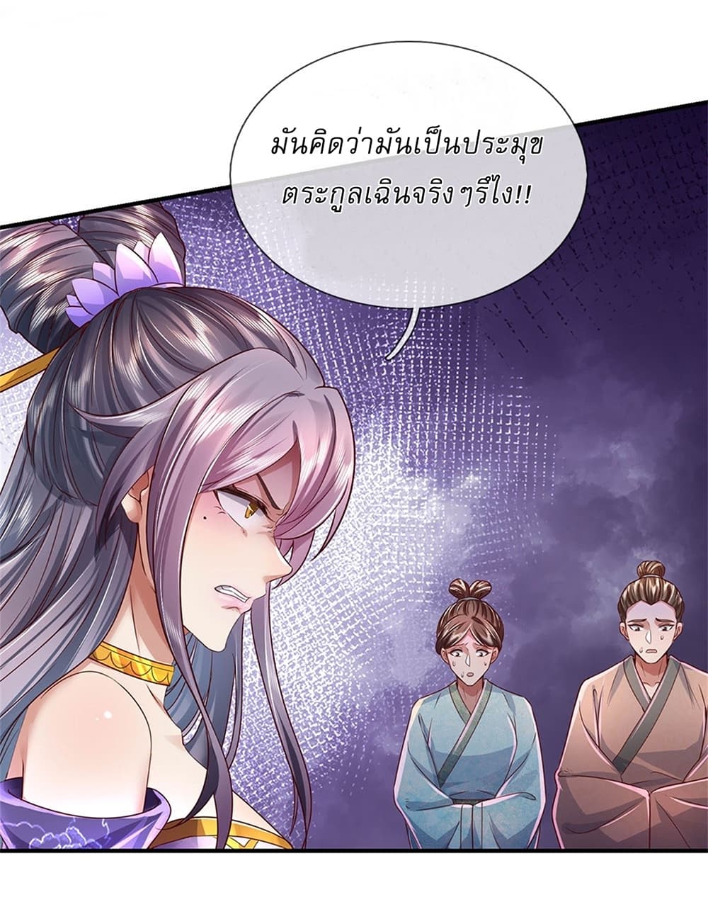 I Can Change The Timeline of Everything page 28