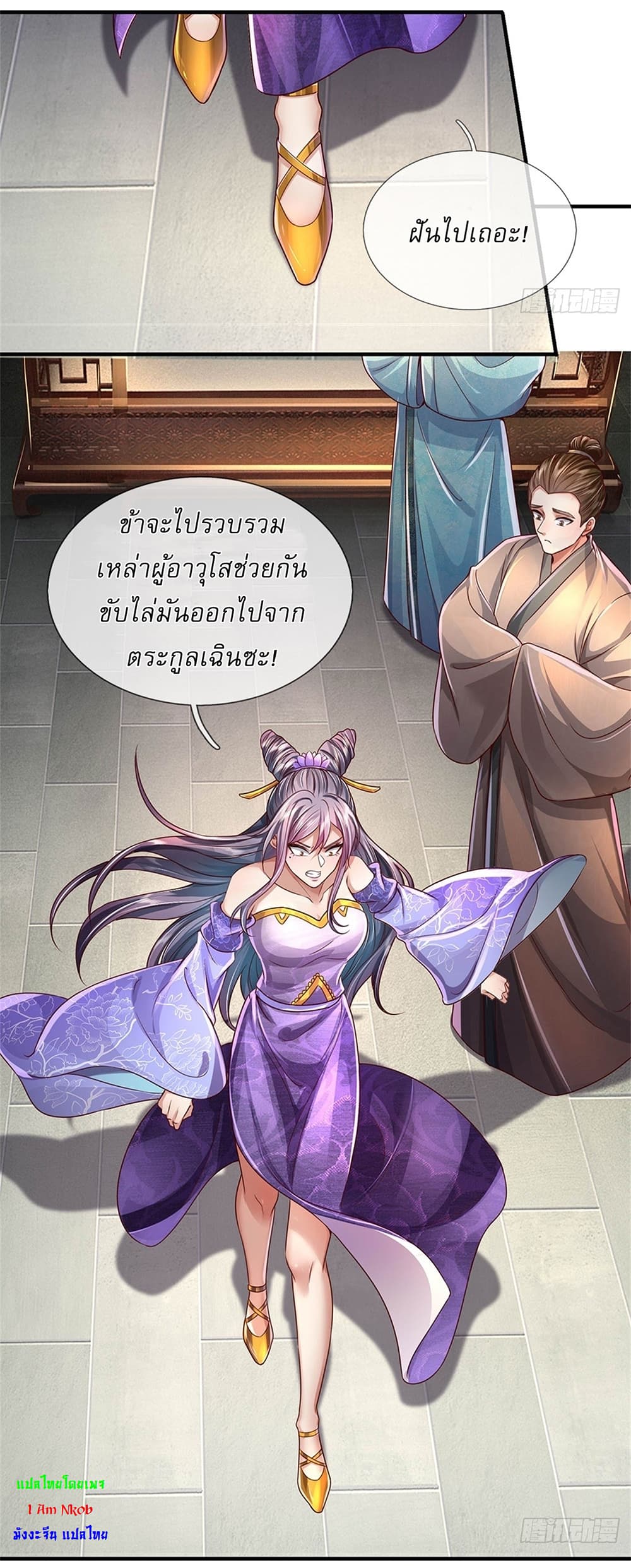 I Can Change The Timeline of Everything page 29