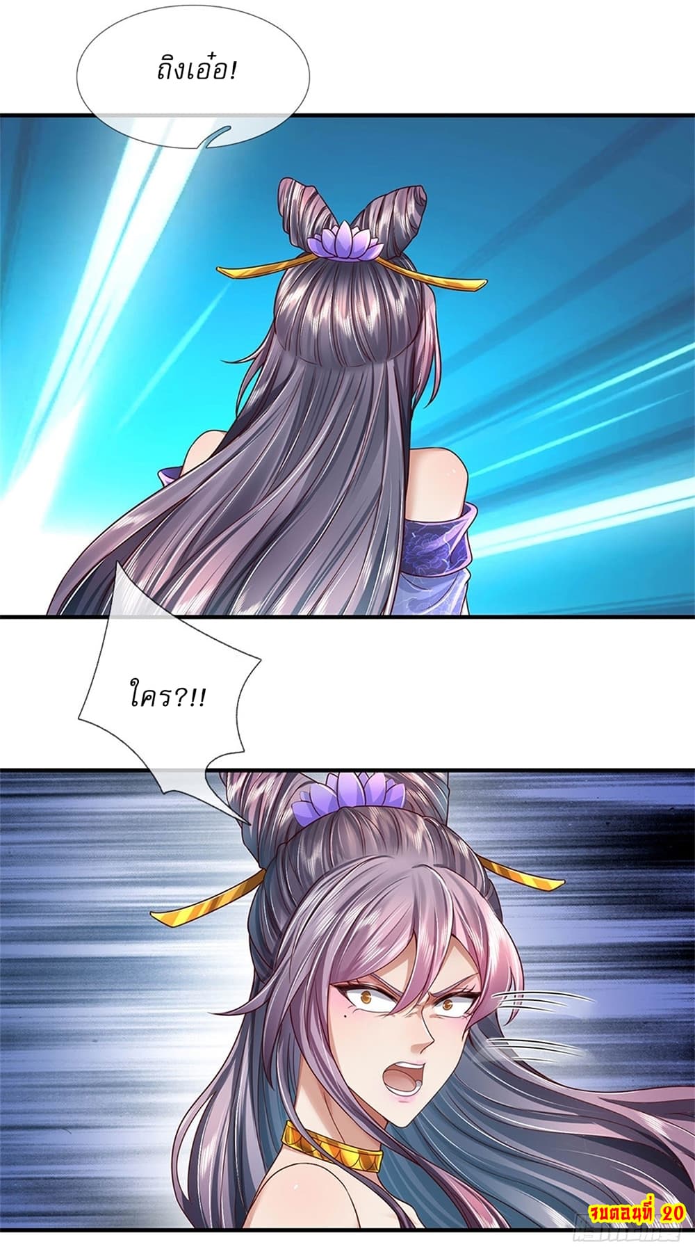 I Can Change The Timeline of Everything page 30