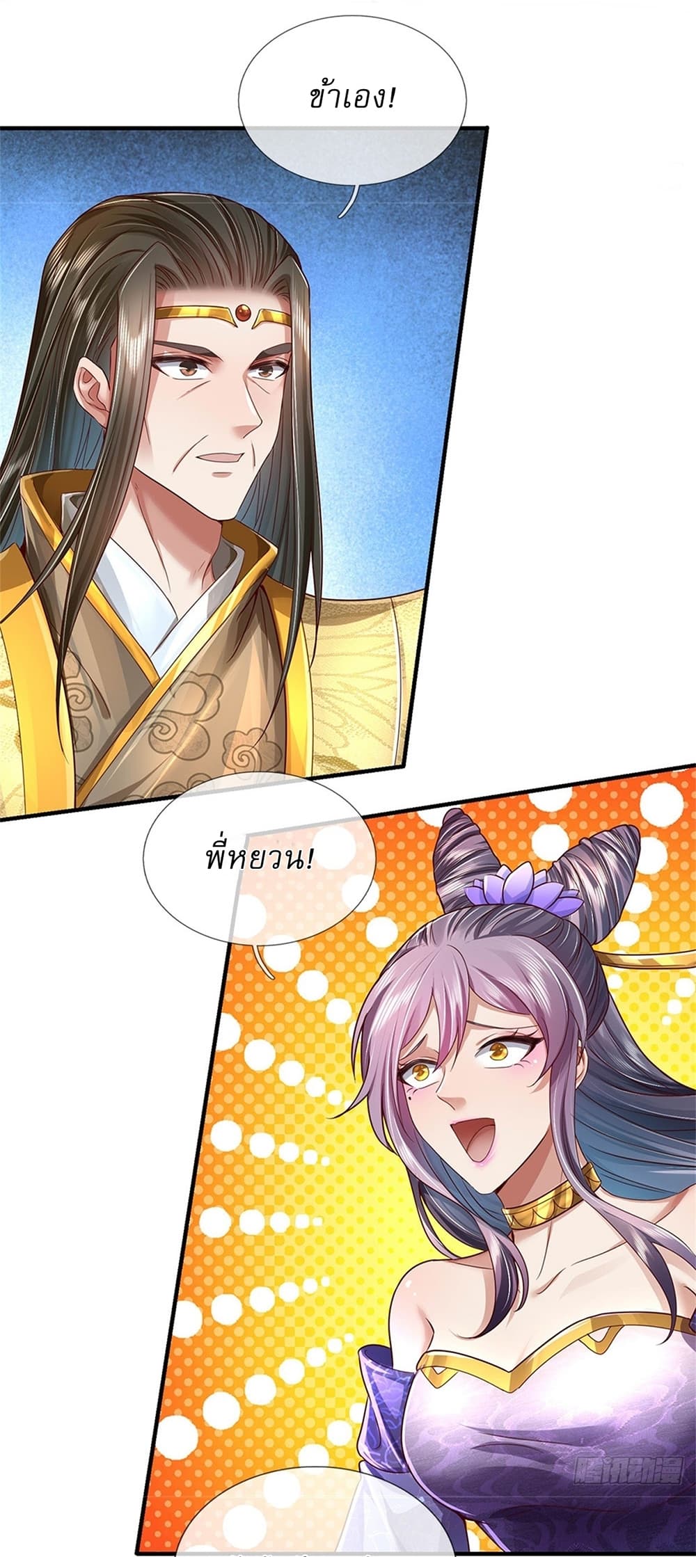 I Can Change The Timeline of Everything page 3
