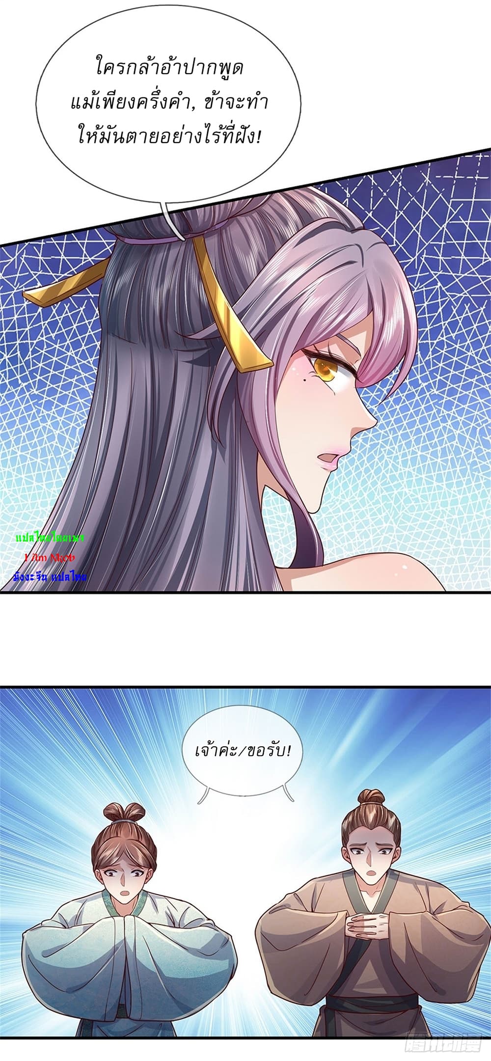 I Can Change The Timeline of Everything page 5
