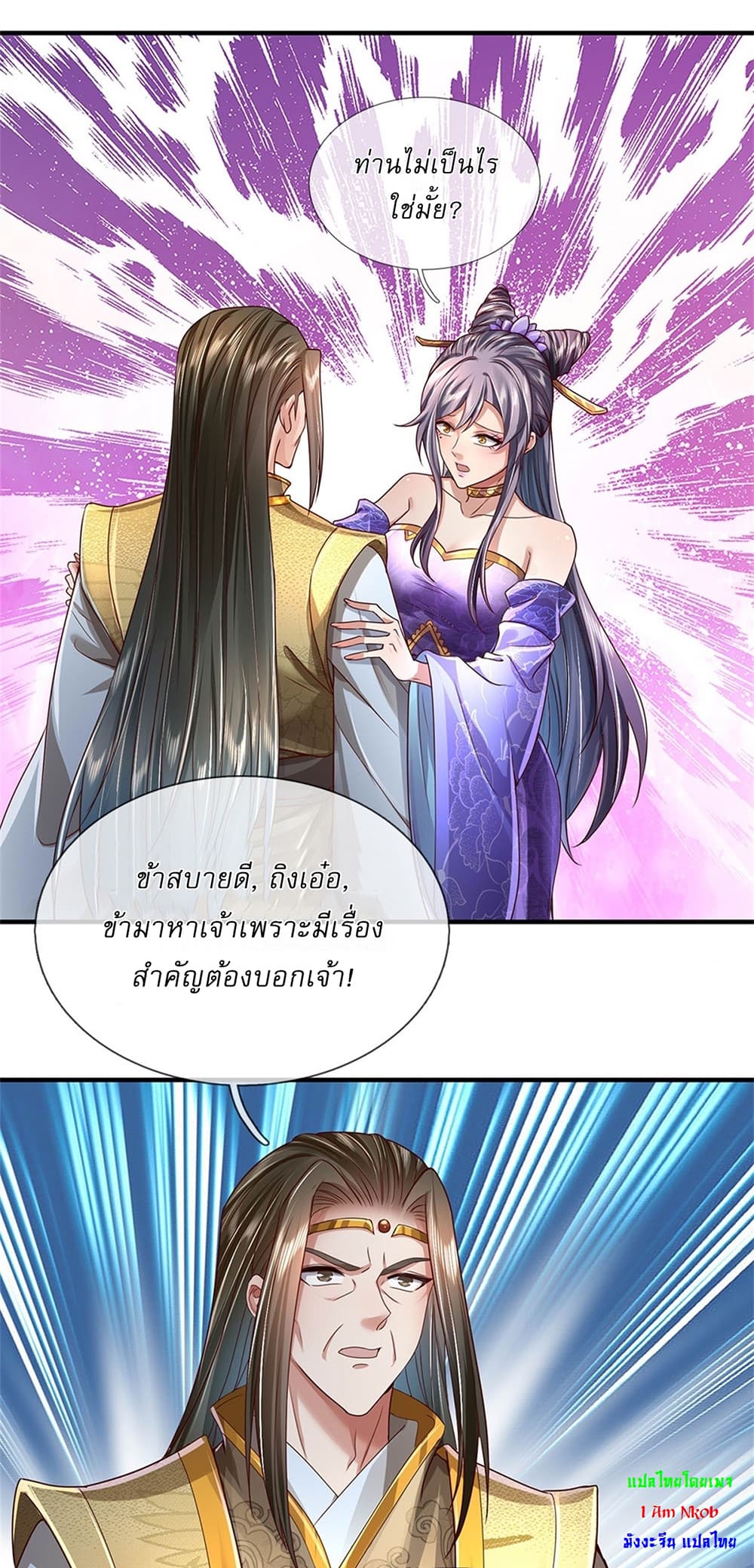 I Can Change The Timeline of Everything page 7