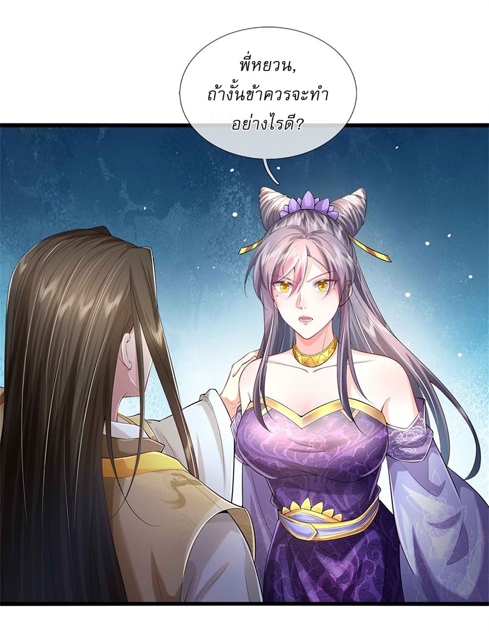 I Can Change The Timeline of Everything page 11