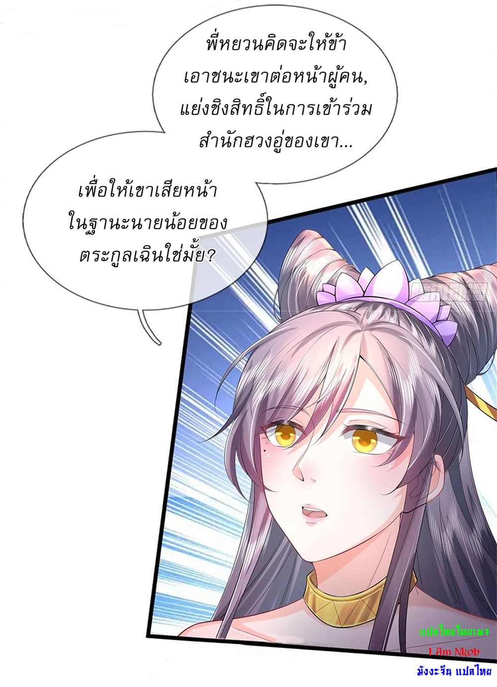 I Can Change The Timeline of Everything page 13
