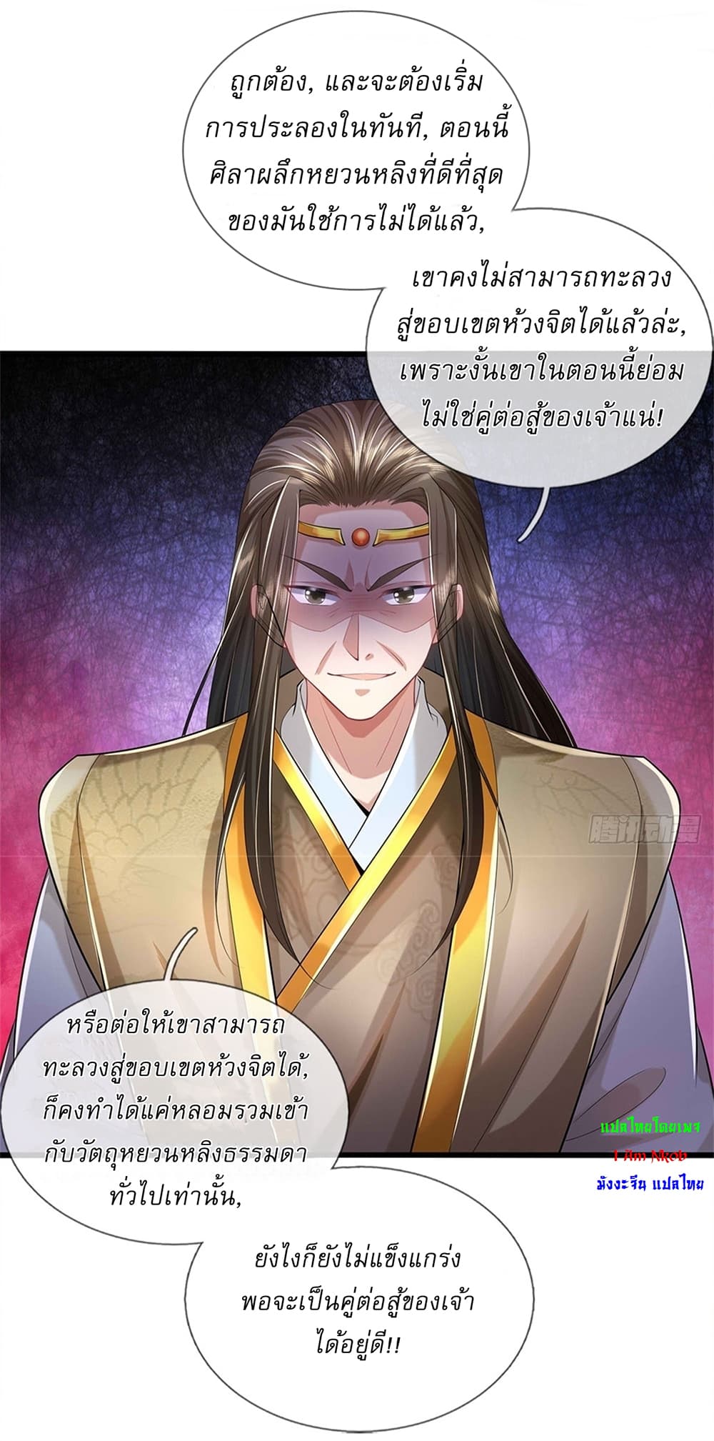 I Can Change The Timeline of Everything page 14