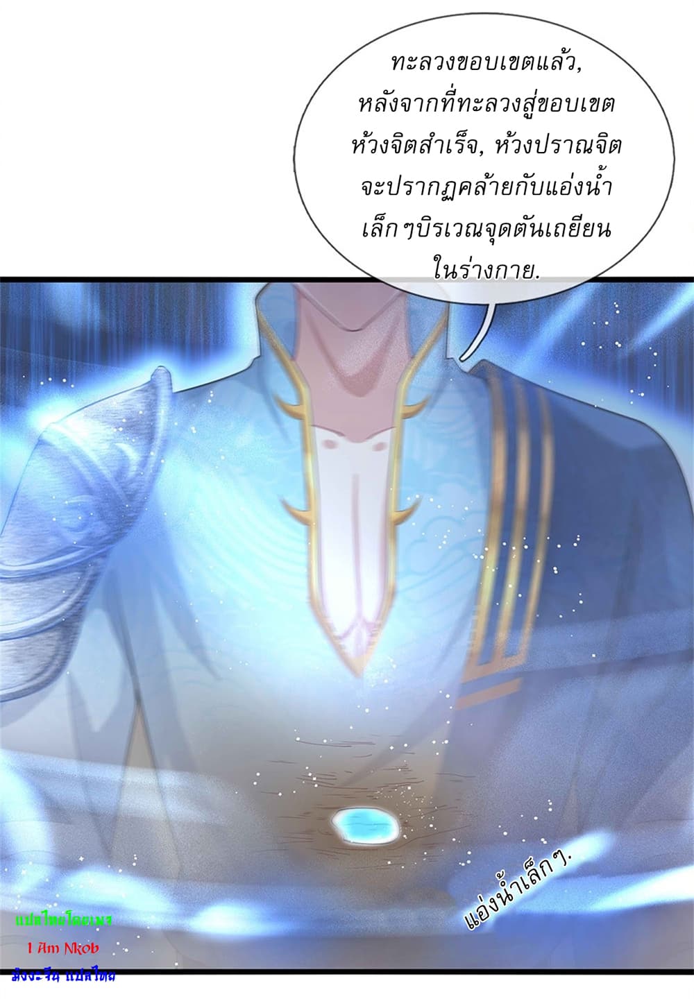I Can Change The Timeline of Everything page 18