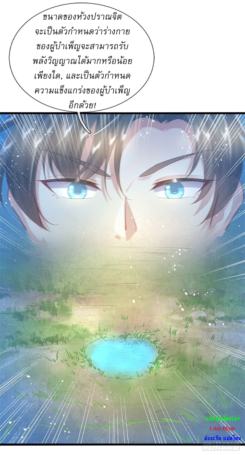 I Can Change The Timeline of Everything page 19