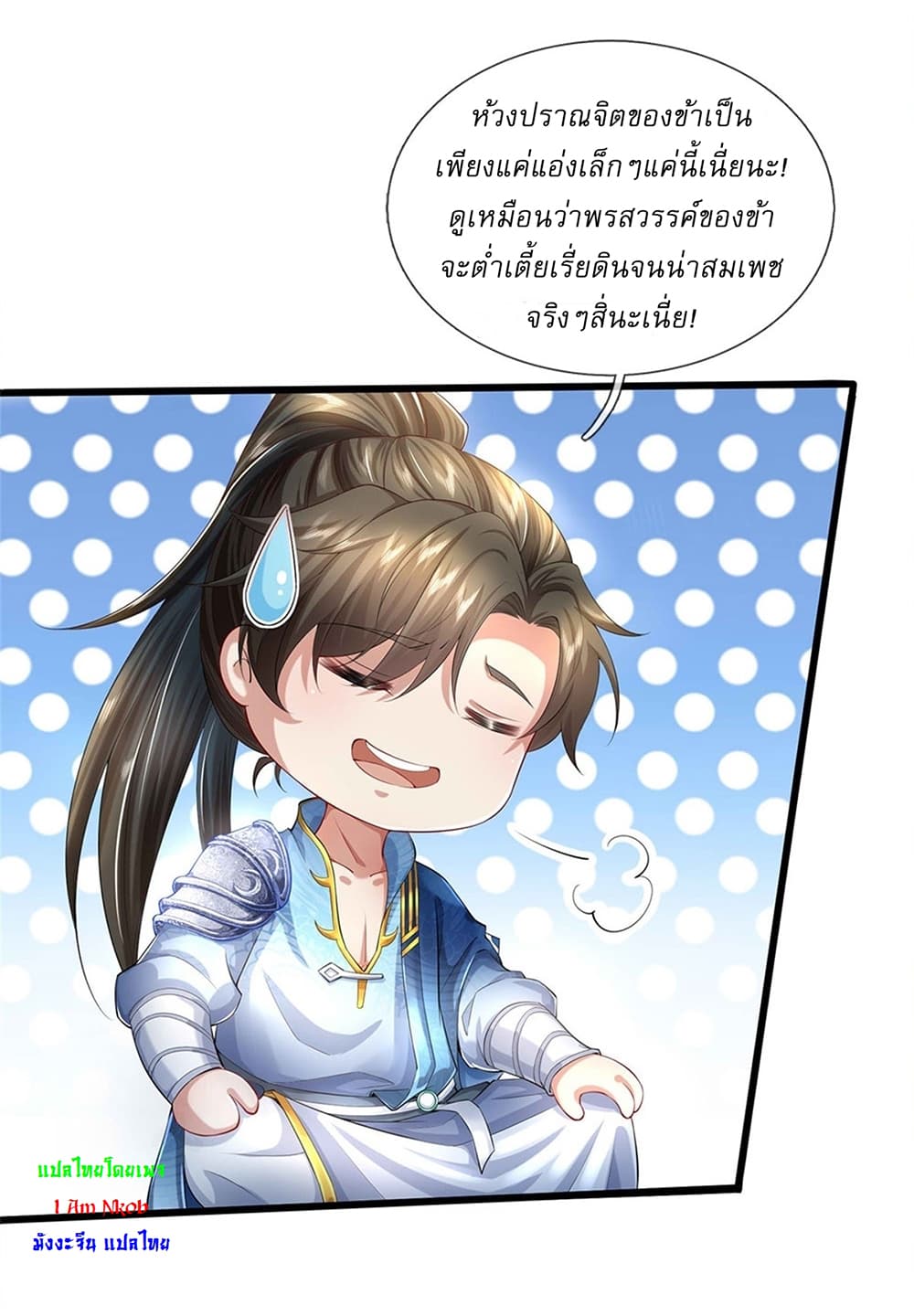 I Can Change The Timeline of Everything page 20