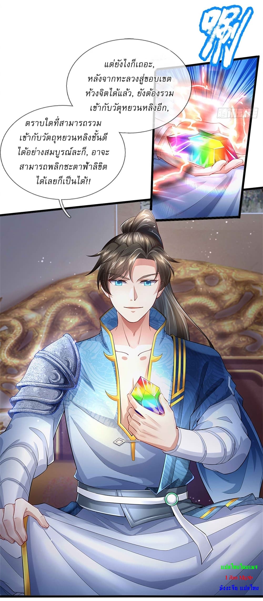 I Can Change The Timeline of Everything page 21