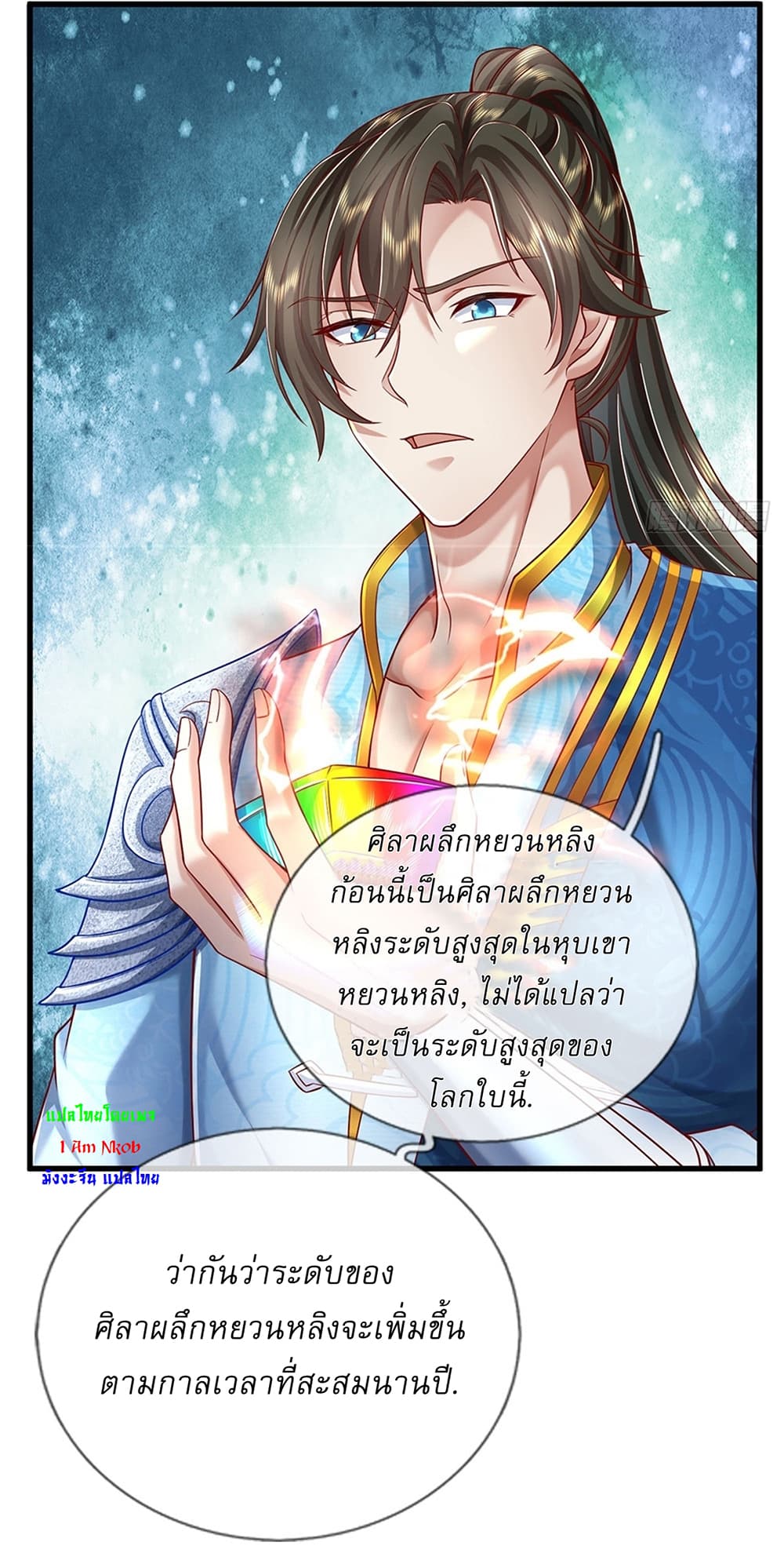 I Can Change The Timeline of Everything page 24