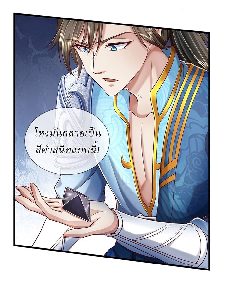 I Can Change The Timeline of Everything page 29