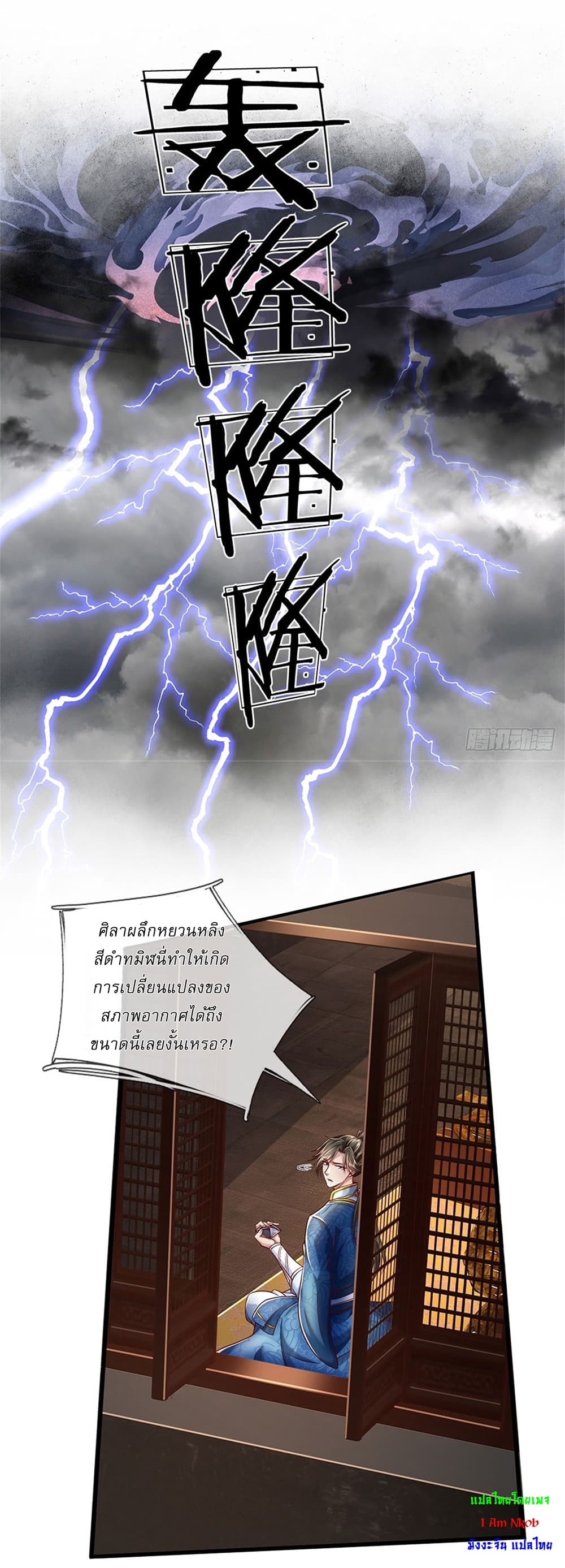 I Can Change The Timeline of Everything page 32