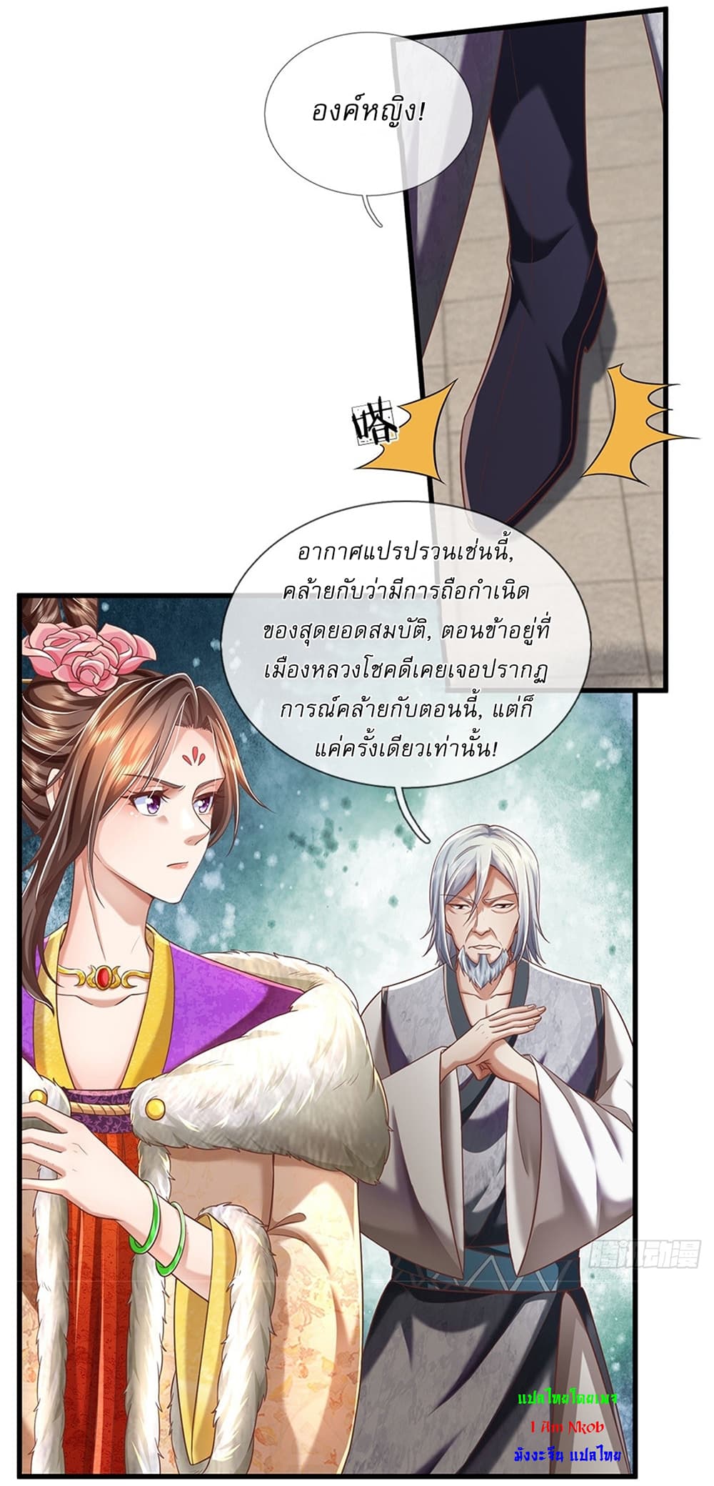 I Can Change The Timeline of Everything page 4