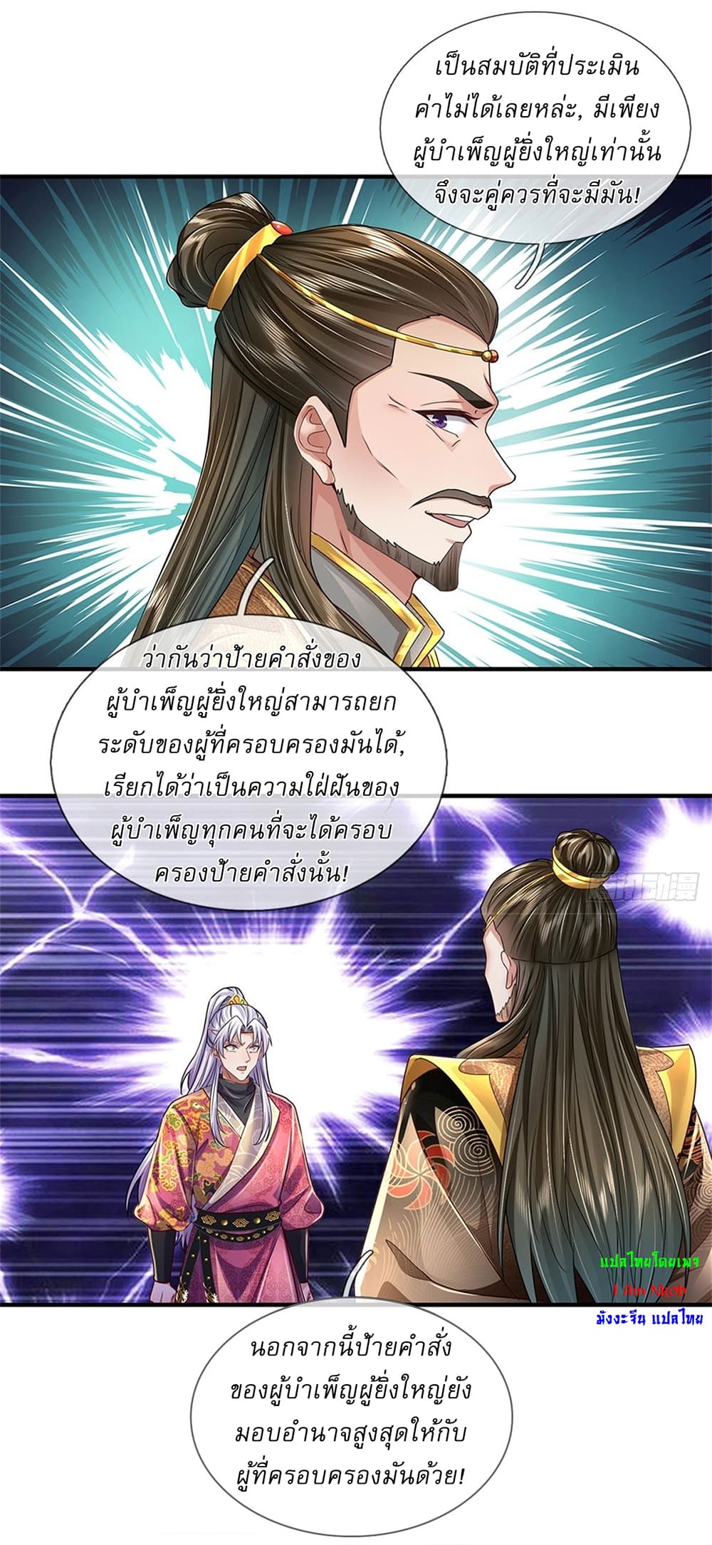 I Can Change The Timeline of Everything page 10