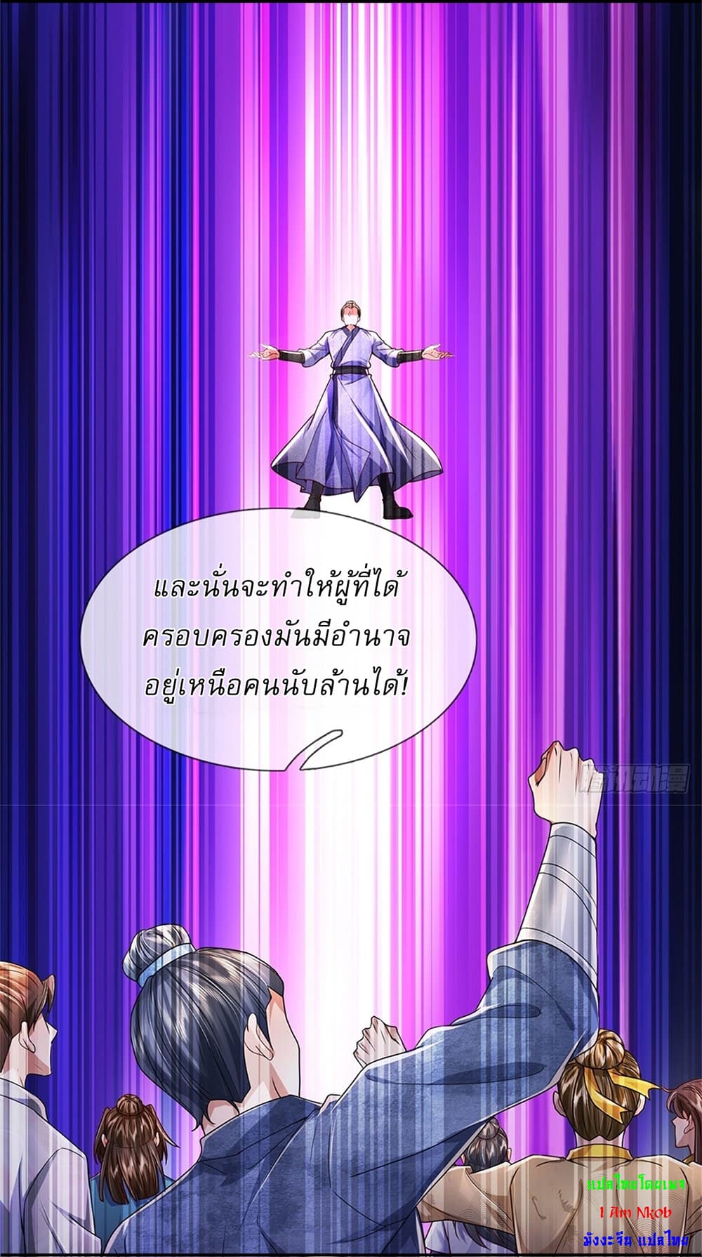 I Can Change The Timeline of Everything page 11