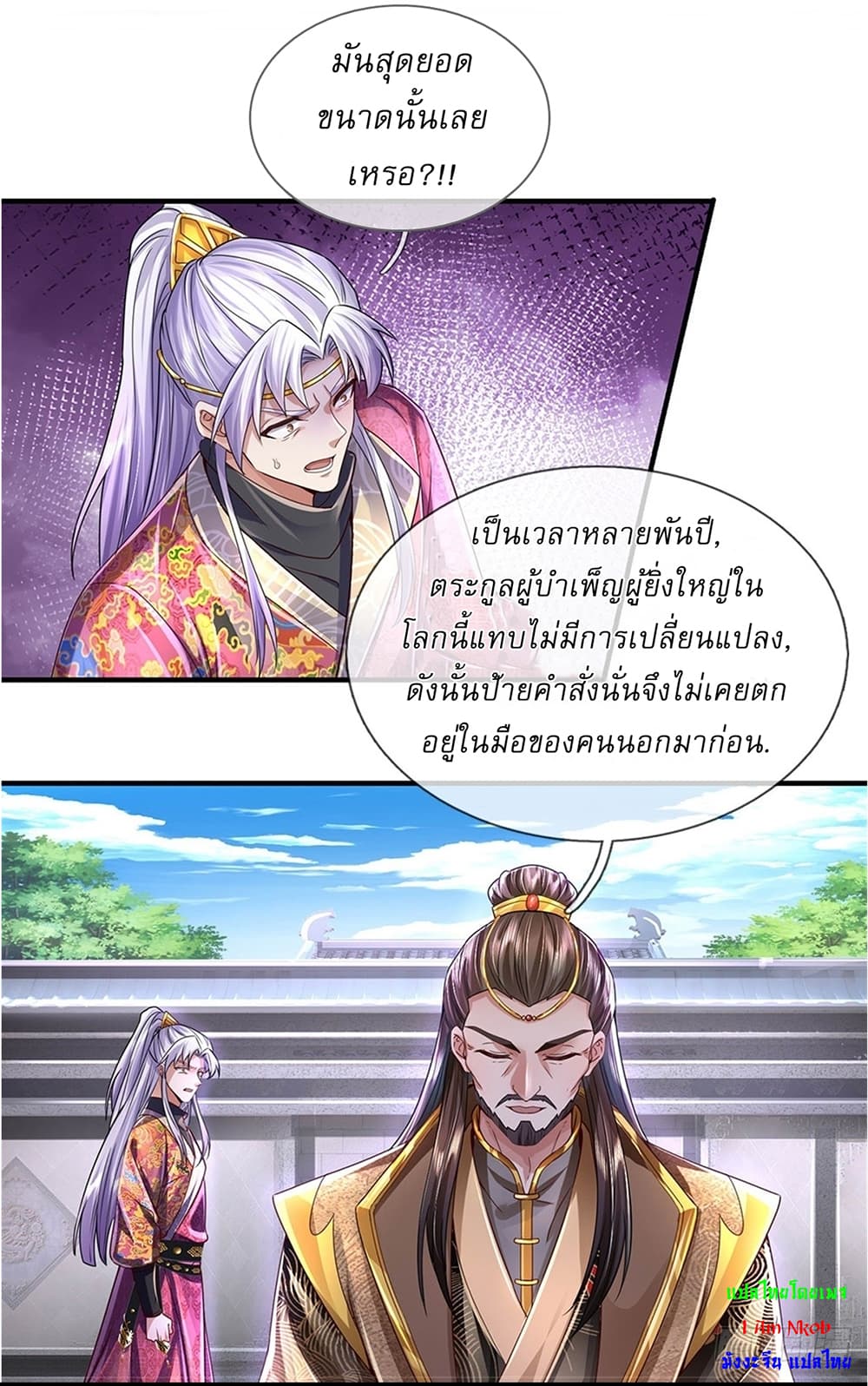 I Can Change The Timeline of Everything page 12