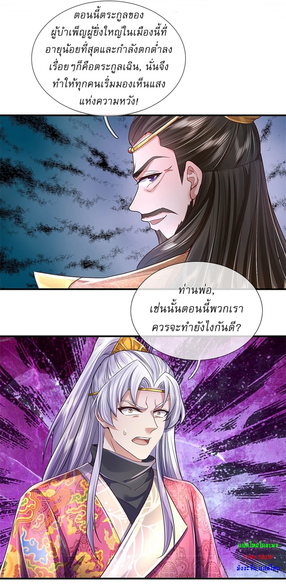 I Can Change The Timeline of Everything page 13