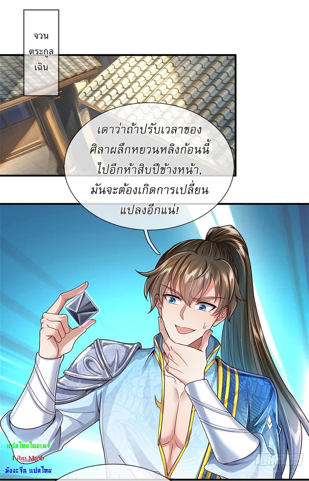 I Can Change The Timeline of Everything page 15
