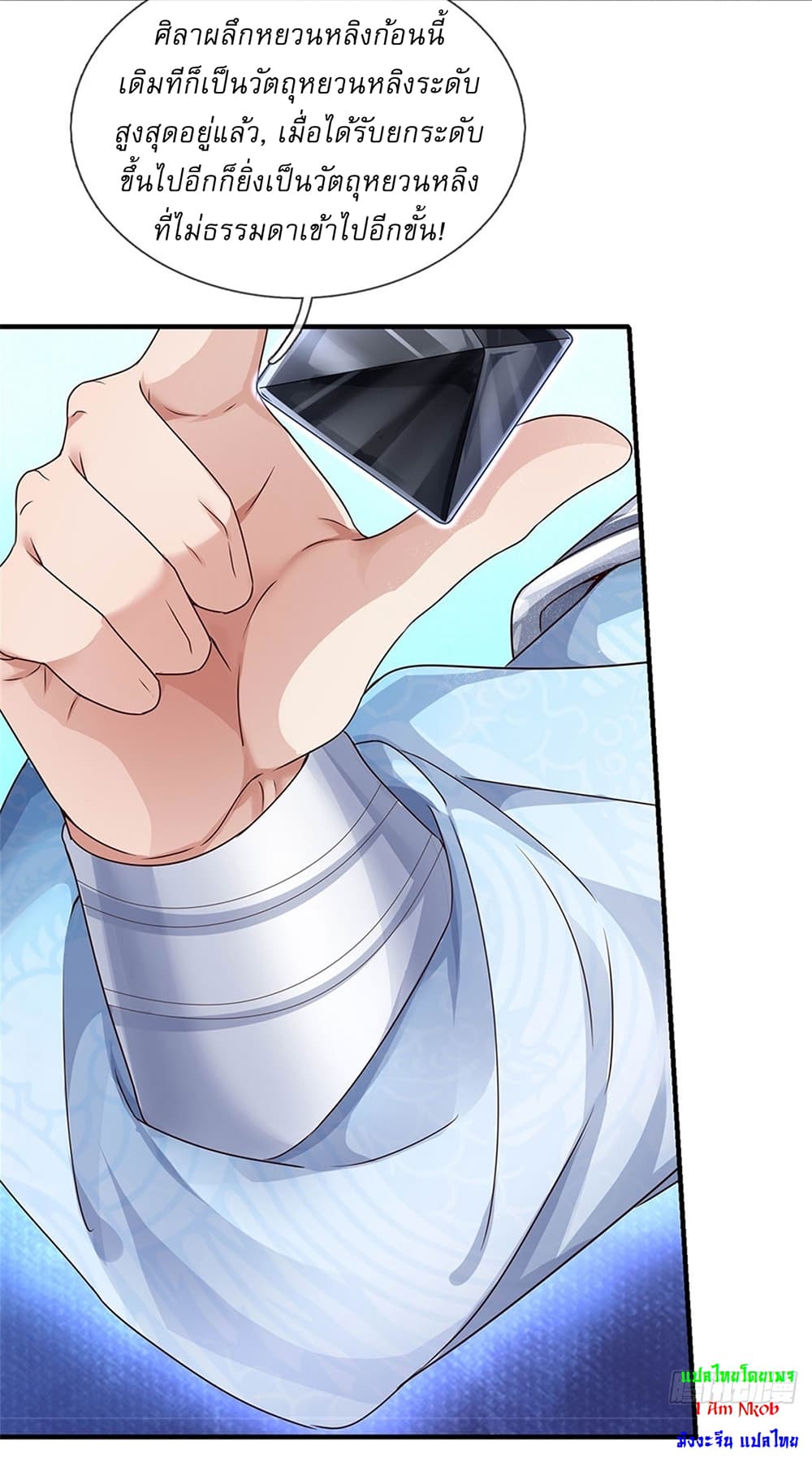 I Can Change The Timeline of Everything page 16