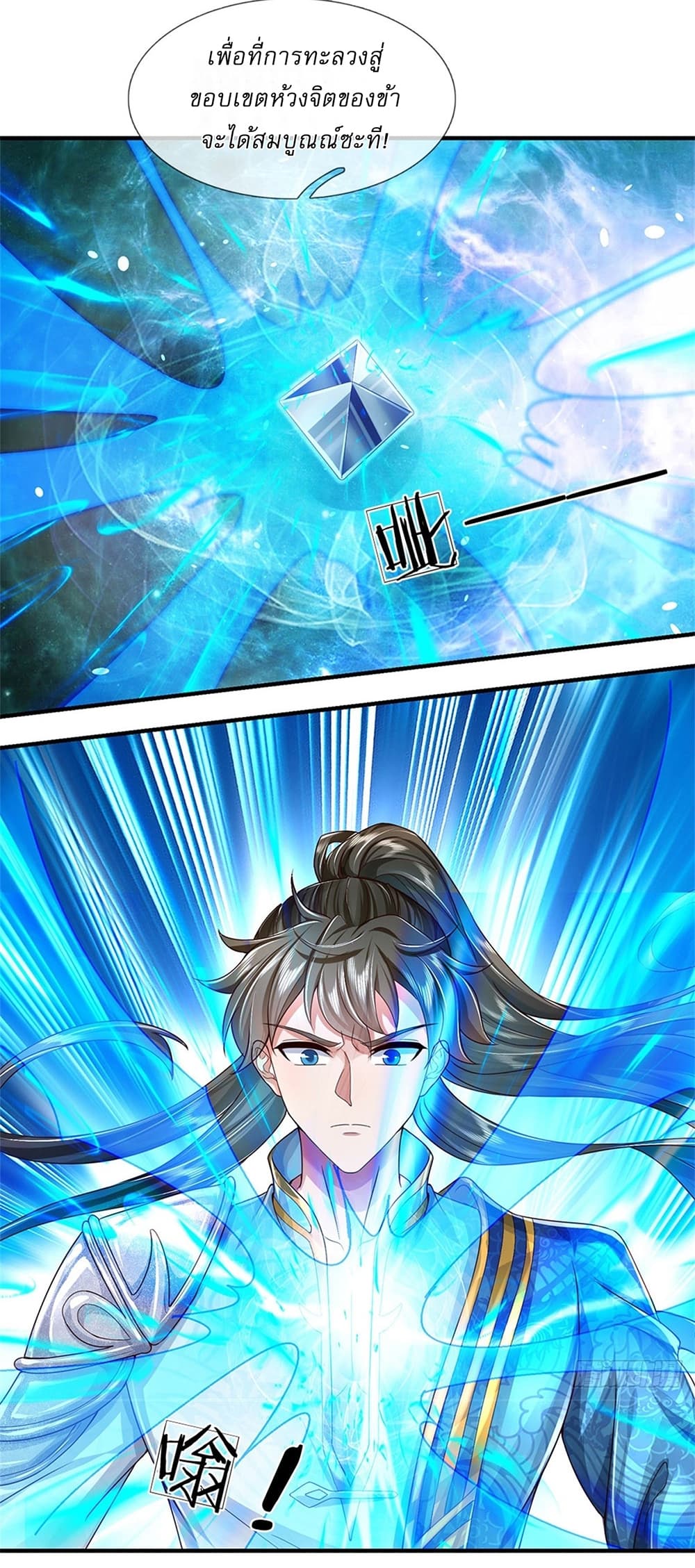 I Can Change The Timeline of Everything page 18