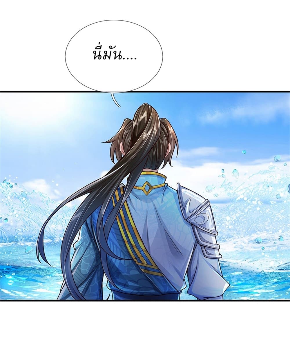 I Can Change The Timeline of Everything page 22