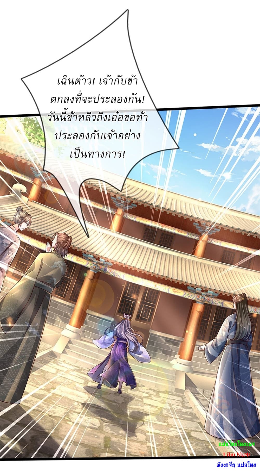 I Can Change The Timeline of Everything page 4