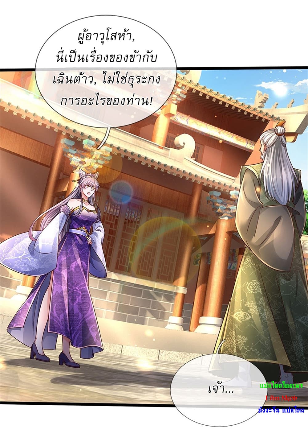 I Can Change The Timeline of Everything page 6
