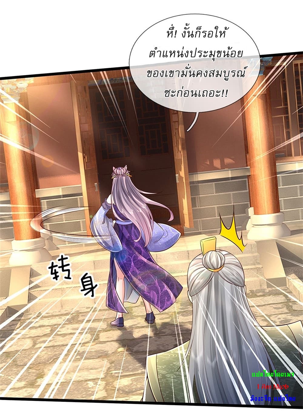 I Can Change The Timeline of Everything page 8