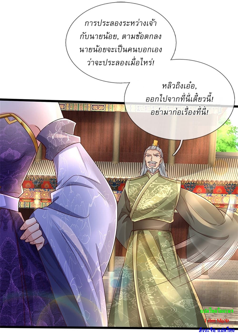 I Can Change The Timeline of Everything page 10