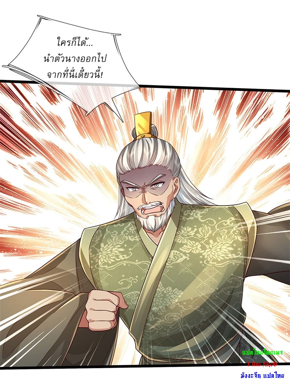 I Can Change The Timeline of Everything page 12