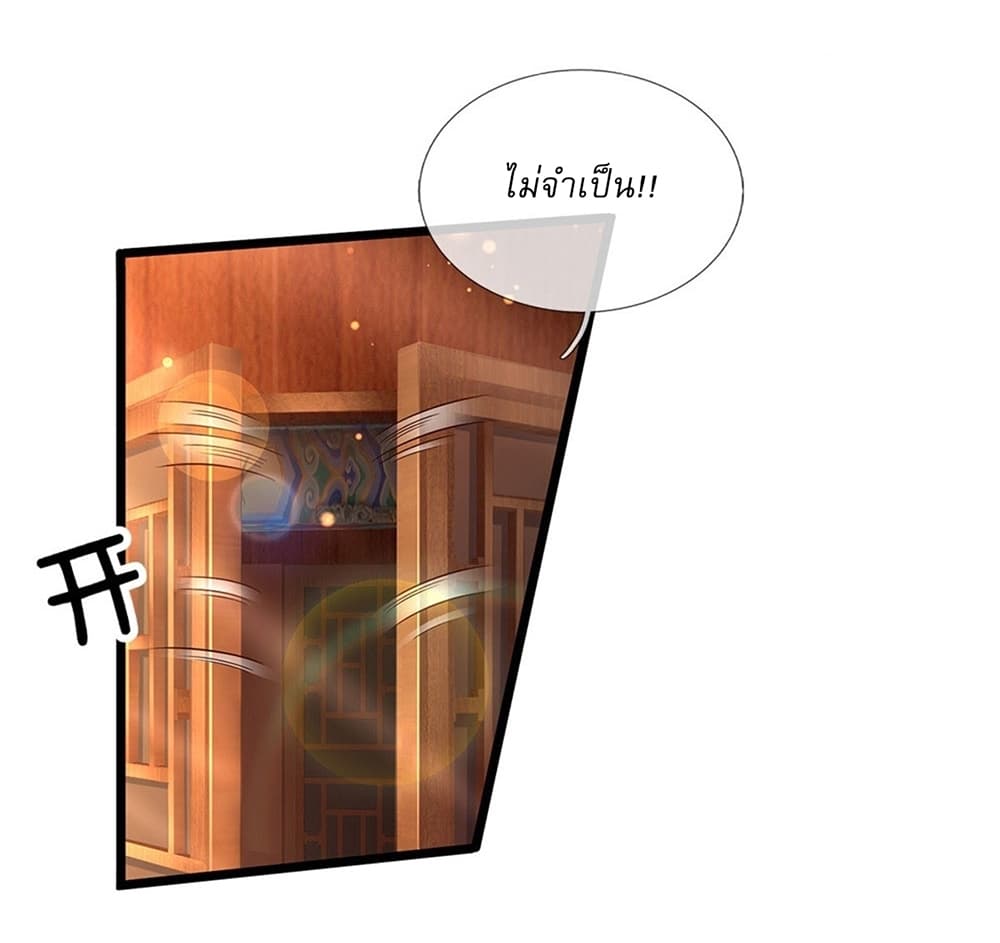 I Can Change The Timeline of Everything page 13