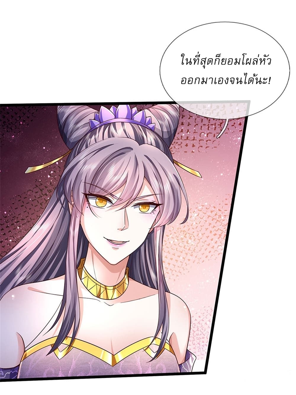 I Can Change The Timeline of Everything page 15