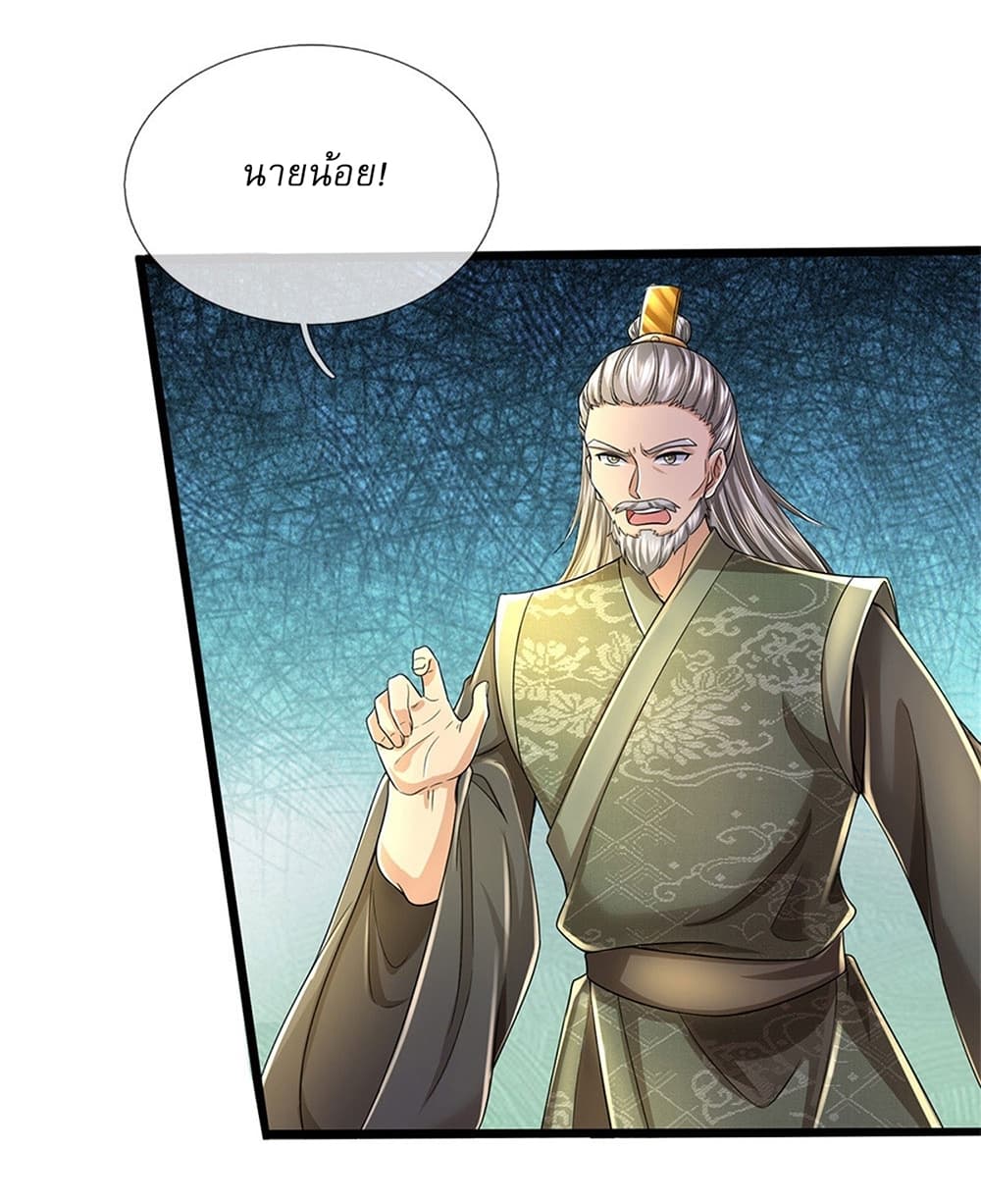 I Can Change The Timeline of Everything page 17