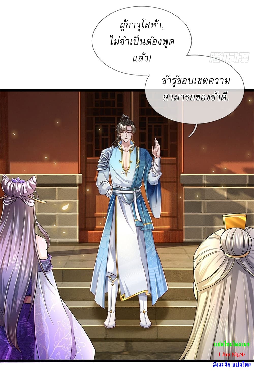 I Can Change The Timeline of Everything page 18