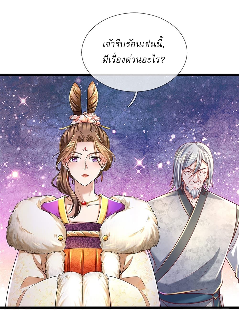 I Can Change The Timeline of Everything page 21