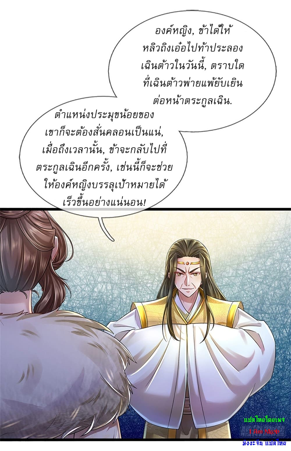I Can Change The Timeline of Everything page 22