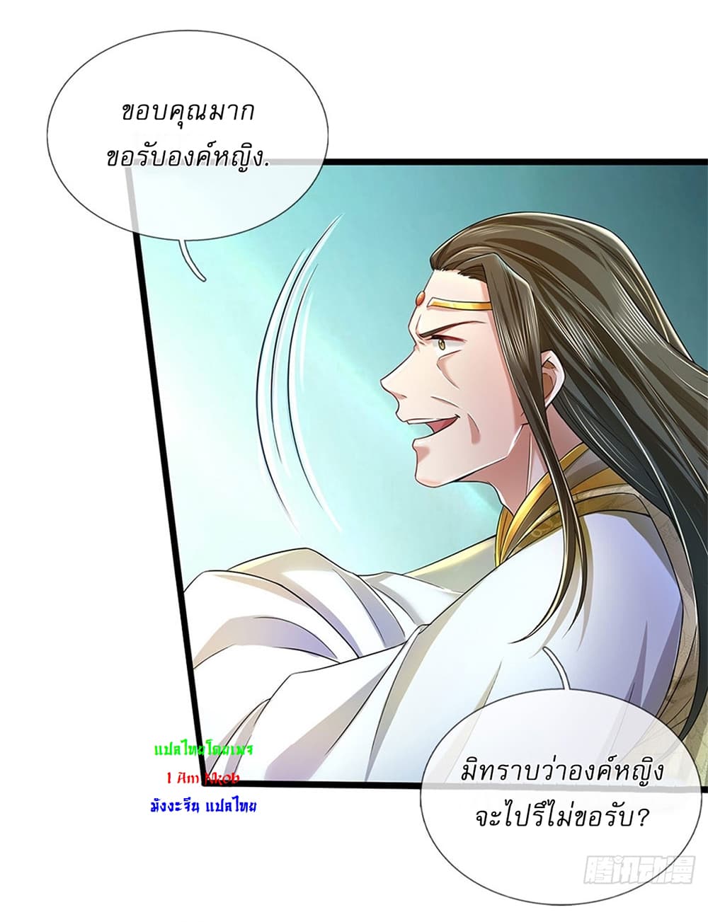 I Can Change The Timeline of Everything page 24